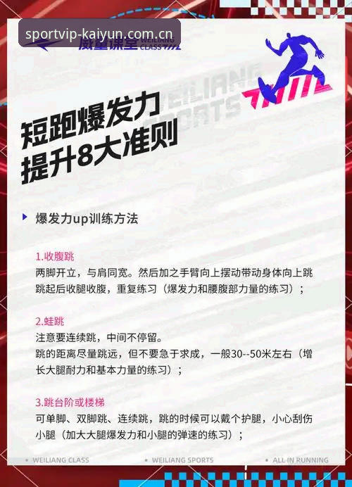 kaiyun体育赛事数据实用指南：从新手到达人的必备知识